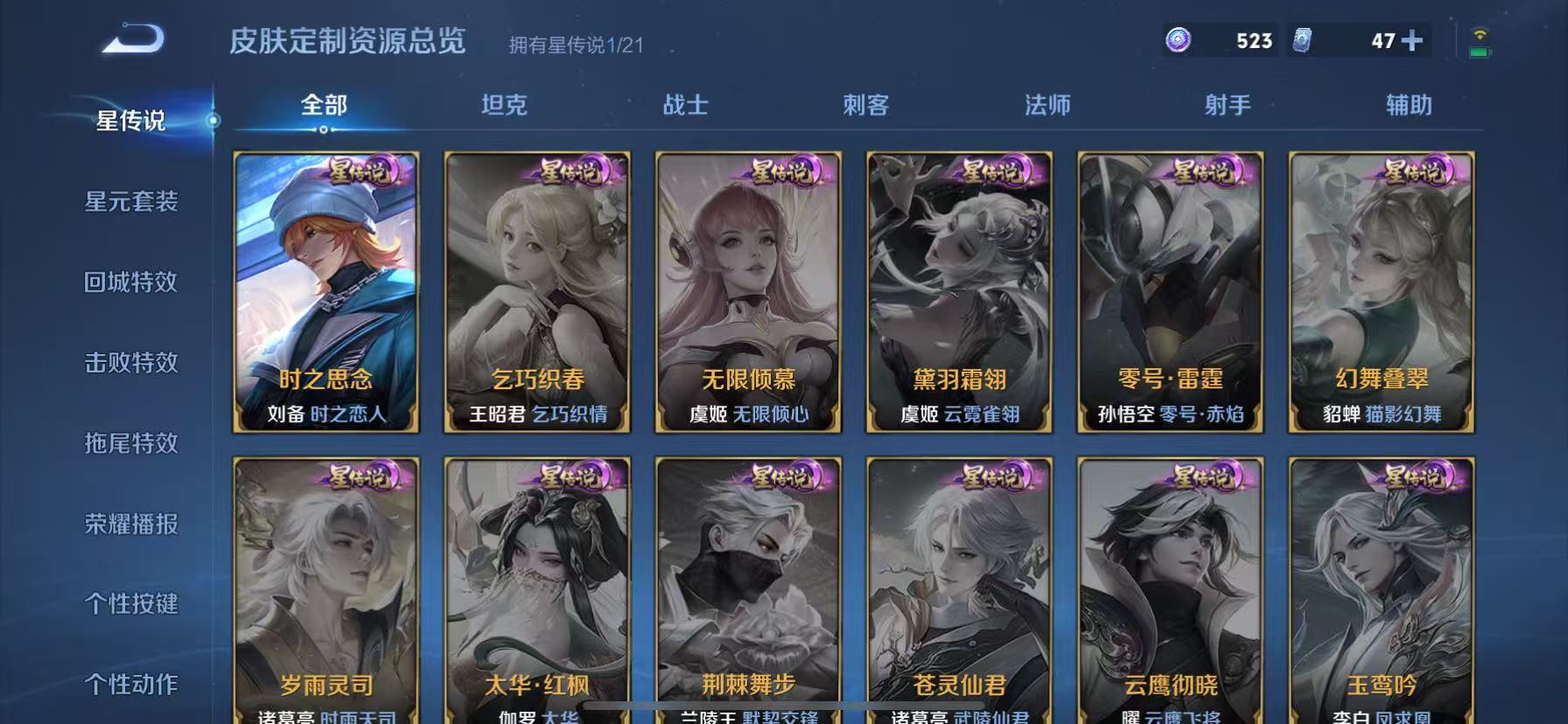 WZHJJ3218756王者荣耀账号详情图12