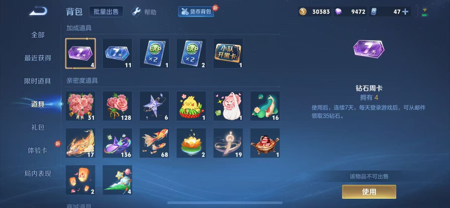 WZHJJ3218756王者荣耀账号详情图3