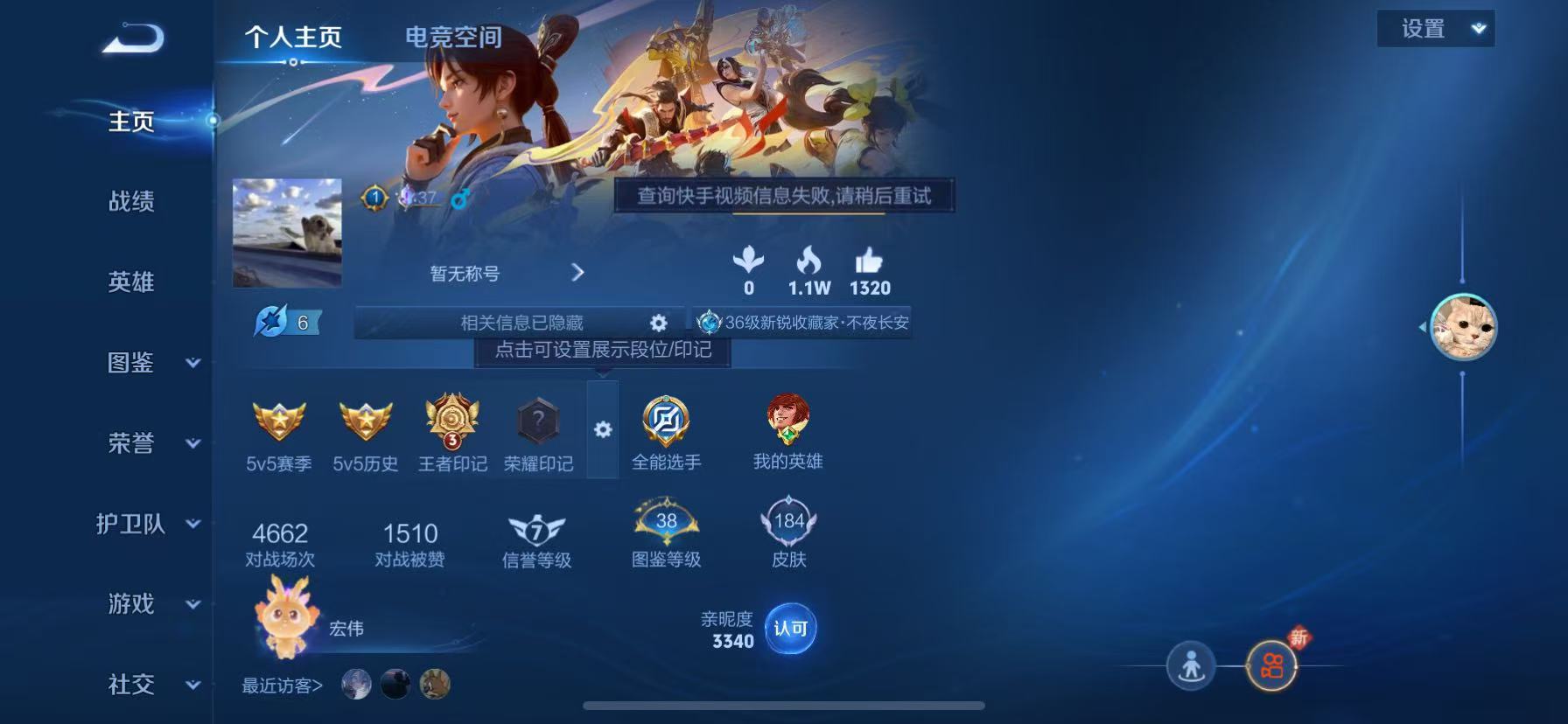 WZHJJ3218756王者荣耀账号详情图2