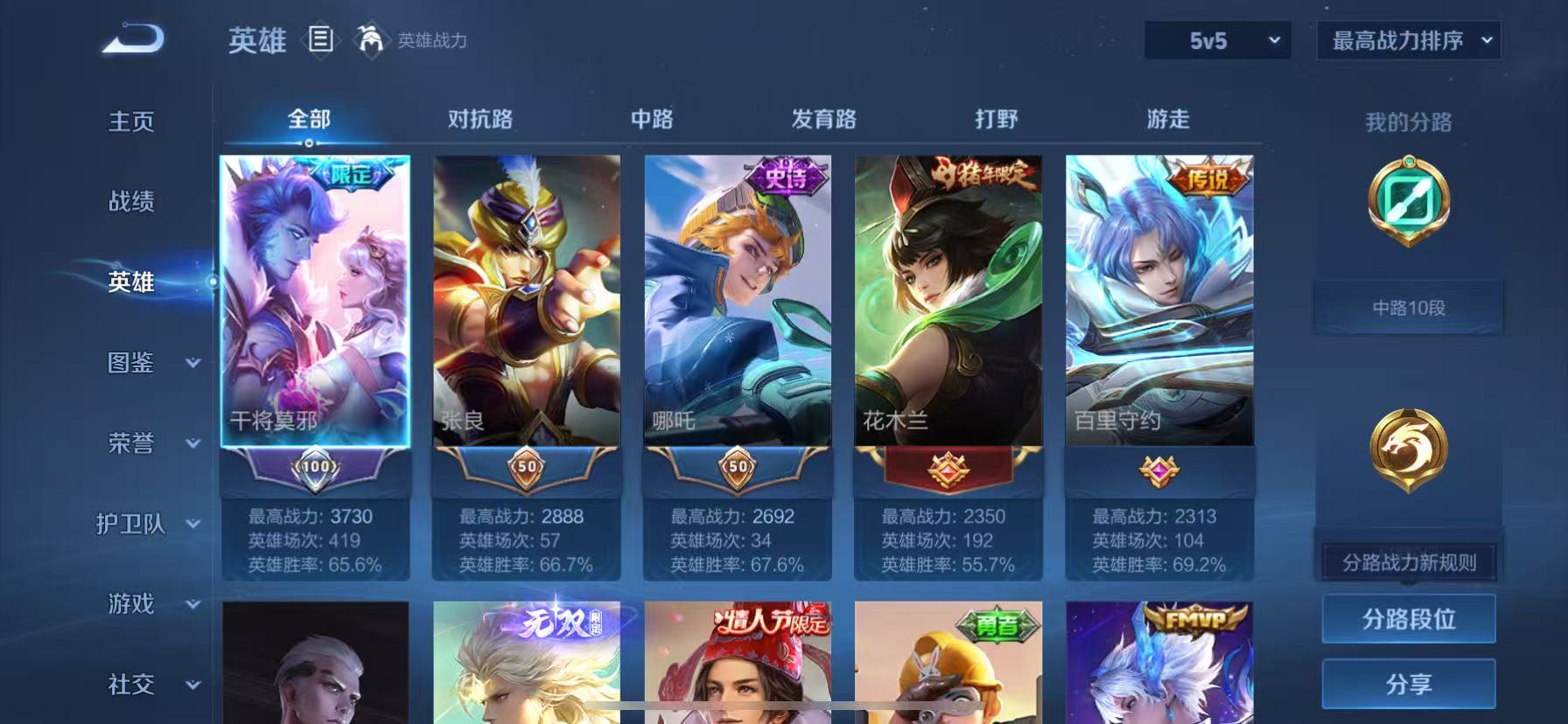 WZHJJ3218756王者荣耀账号详情图8
