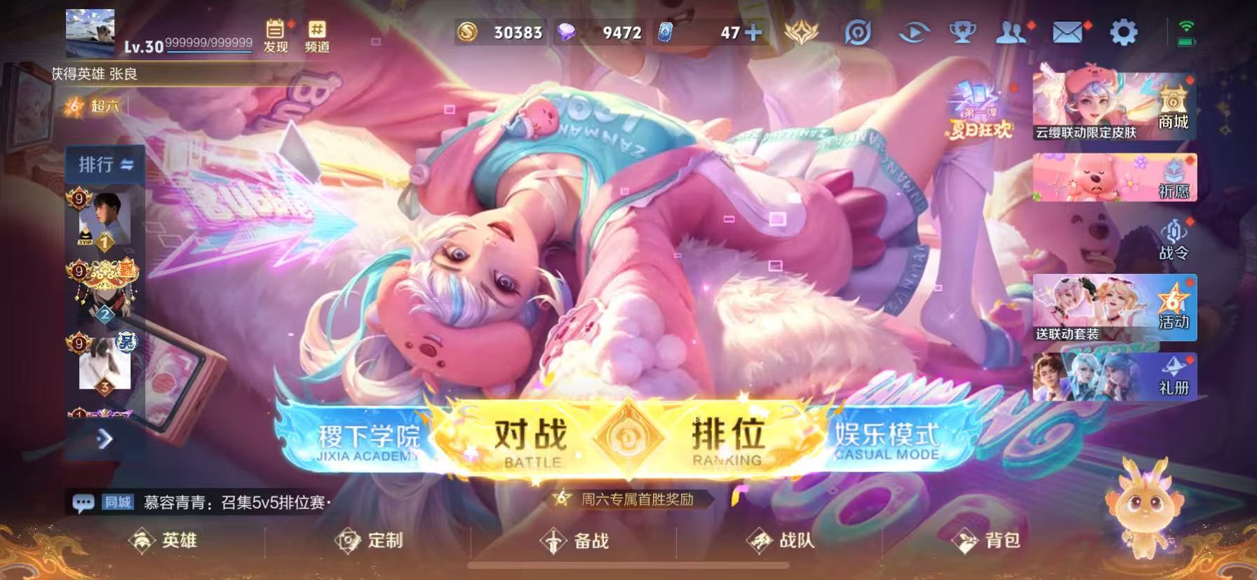 WZHJJ3218756王者荣耀账号详情图5