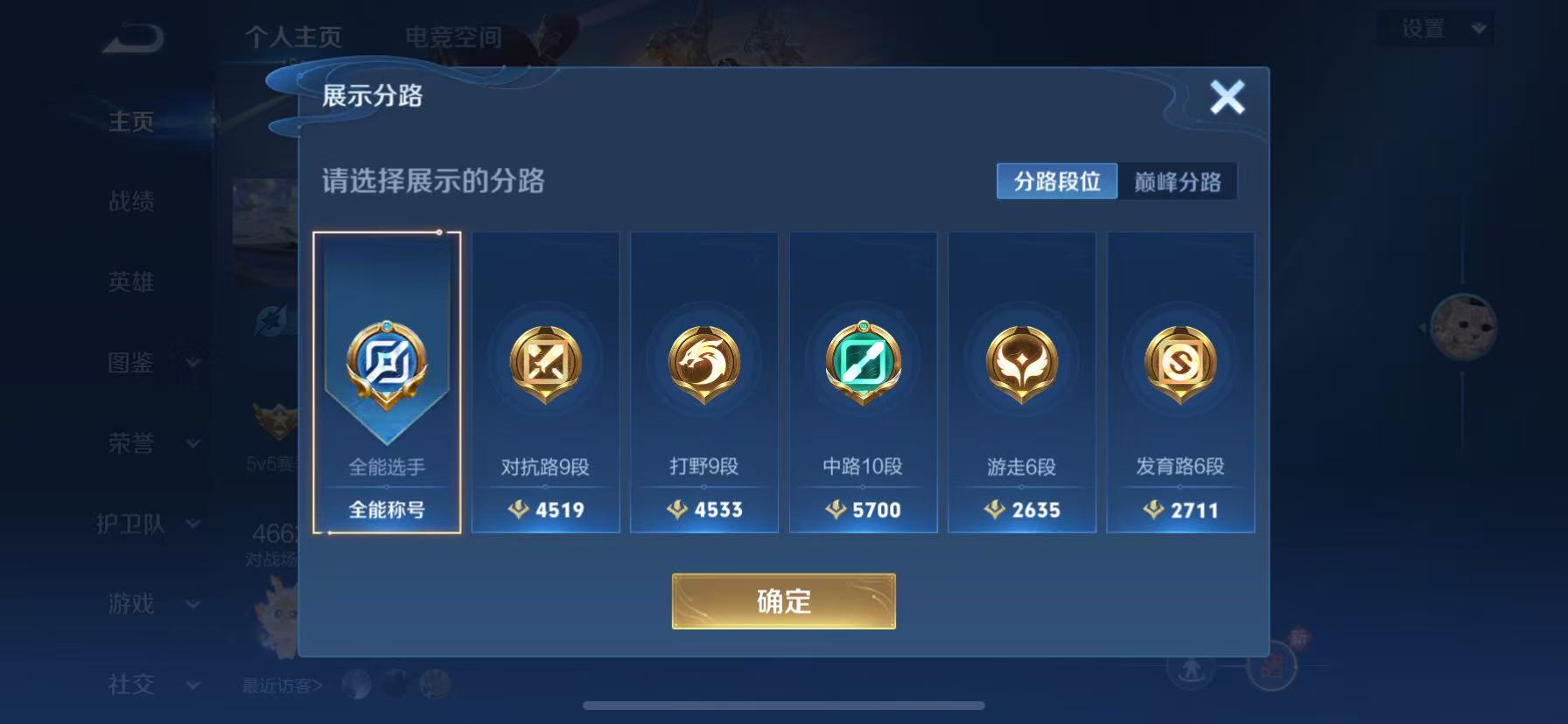 WZHJJ3218756王者荣耀账号详情图4