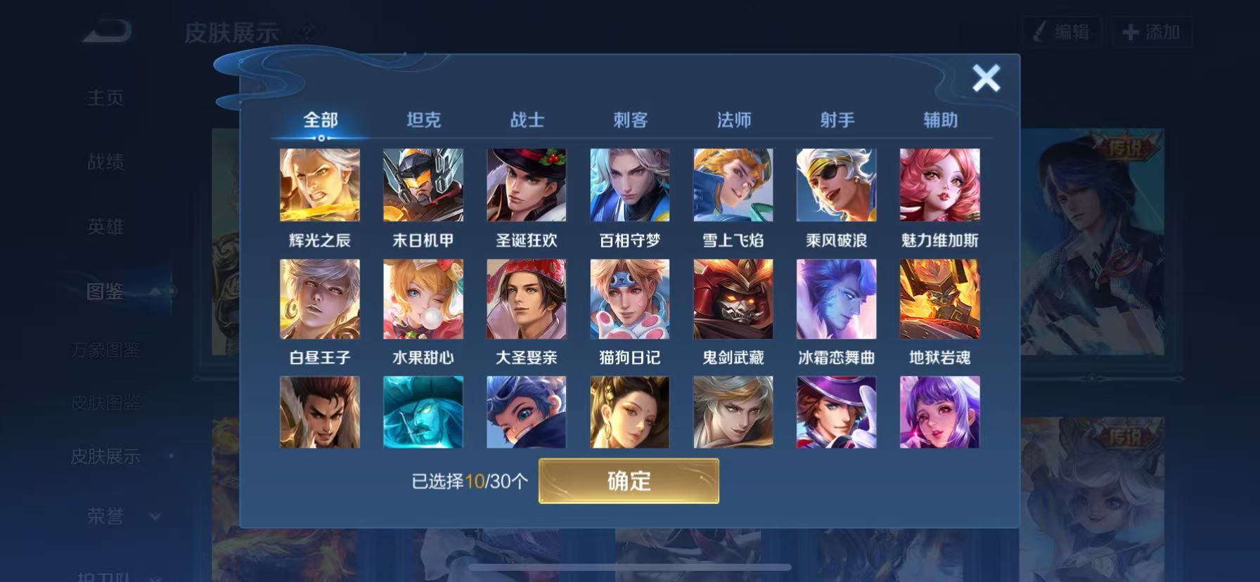 WZHJJ3218756王者荣耀账号详情图11