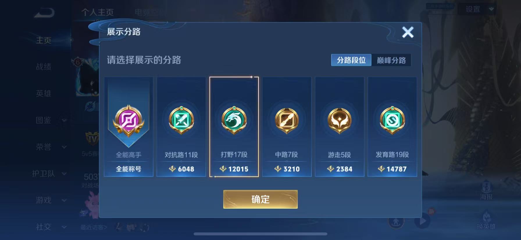 WZHJJ3207766王者荣耀账号详情图7 WZHJJ3207766王者荣耀账号详情图7