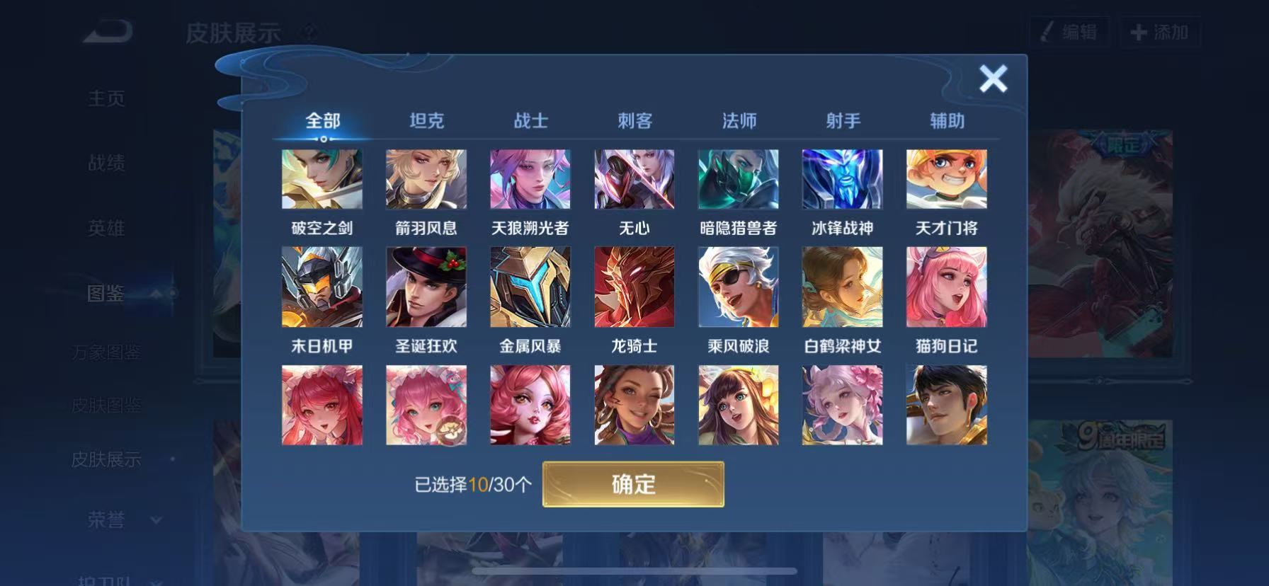 WZHJJ3207766王者荣耀账号详情图10 WZHJJ3207766王者荣耀账号详情图10