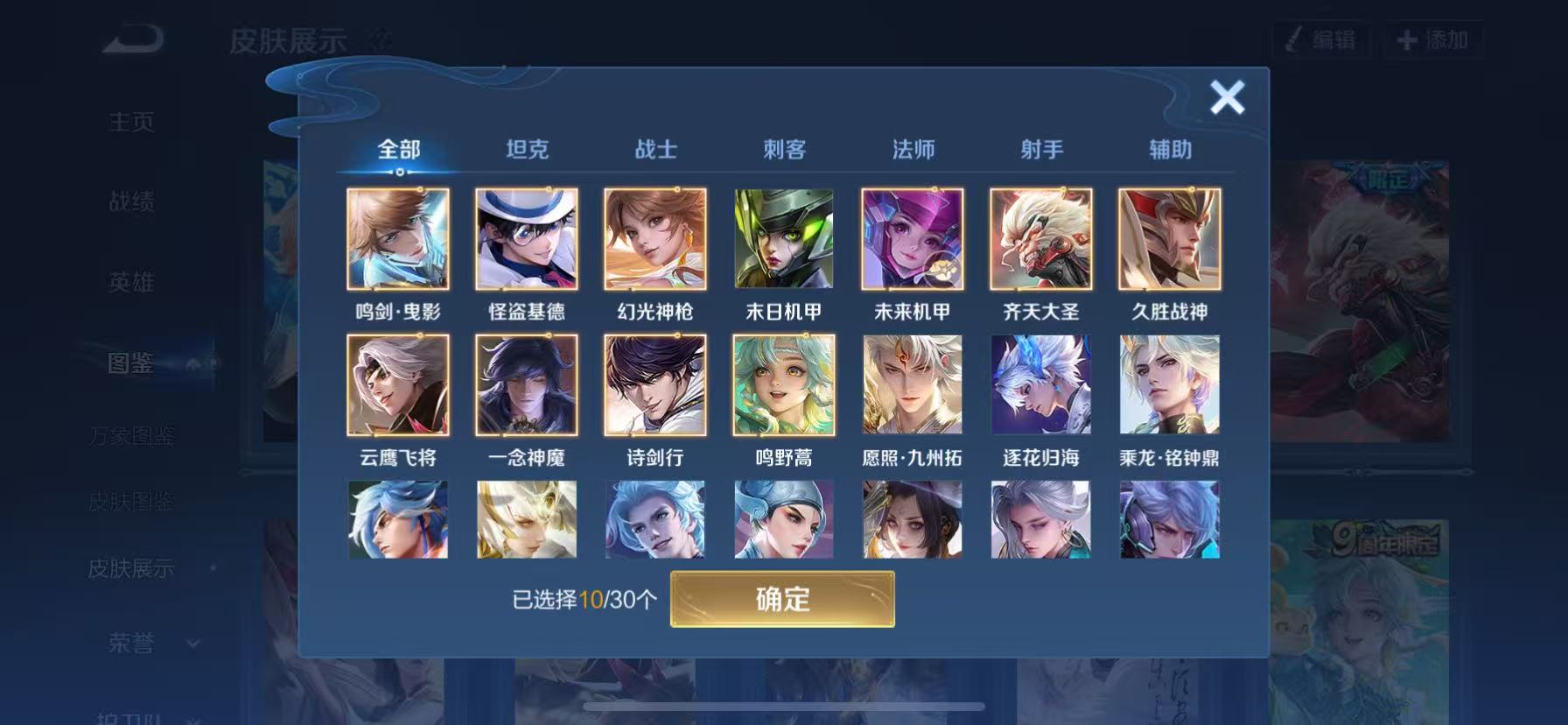 WZHJJ3207766王者荣耀账号详情图12 WZHJJ3207766王者荣耀账号详情图12