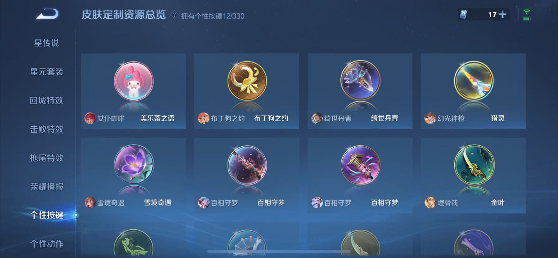 WZHJJ3207766王者荣耀账号详情图5 WZHJJ3207766王者荣耀账号详情图5