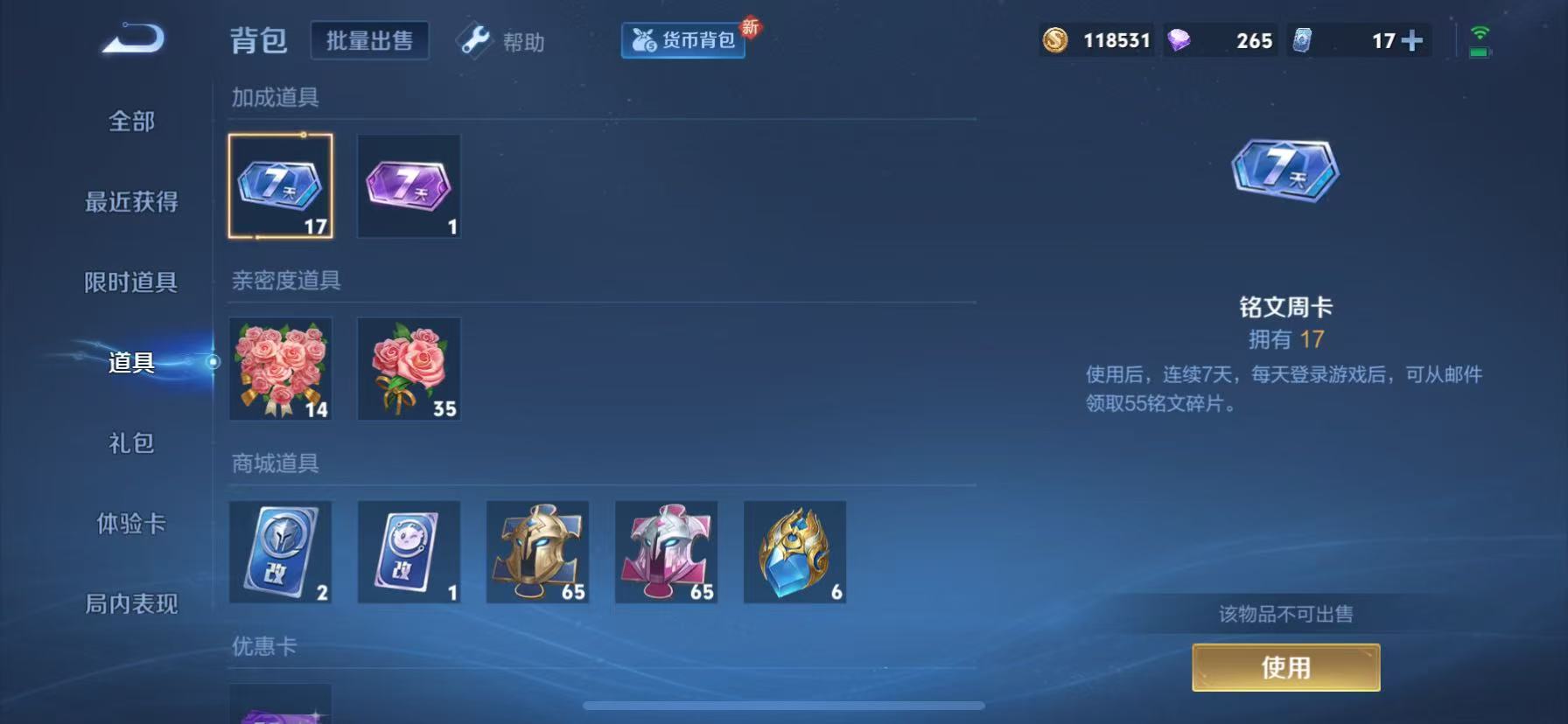WZHJJ3207766王者荣耀账号详情图9 WZHJJ3207766王者荣耀账号详情图9