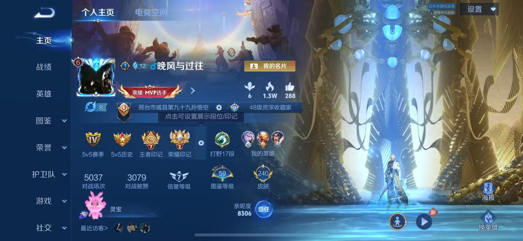 WZHJJ3207766王者荣耀账号详情图2 WZHJJ3207766王者荣耀账号详情图2