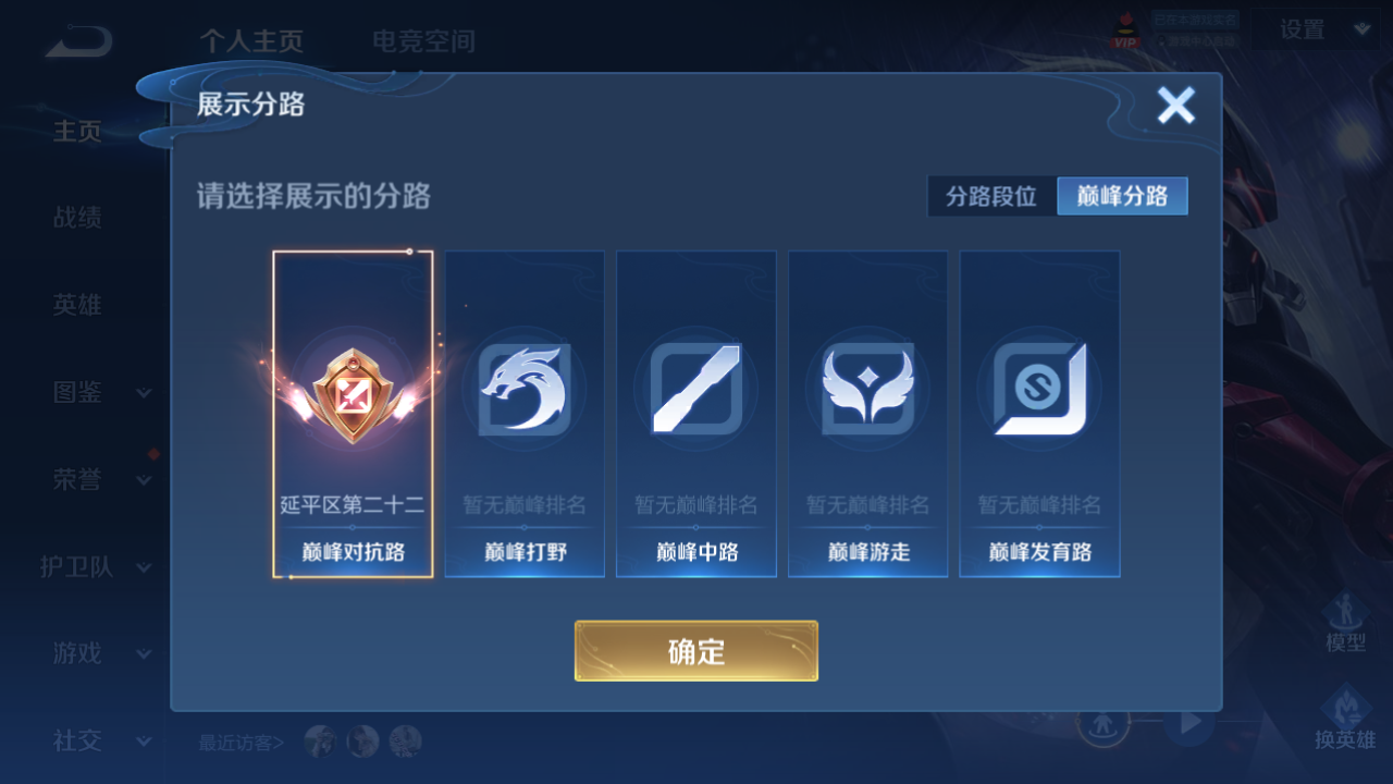 WZHJJ3207694王者荣耀账号详情图4 WZHJJ3207694王者荣耀账号详情图4