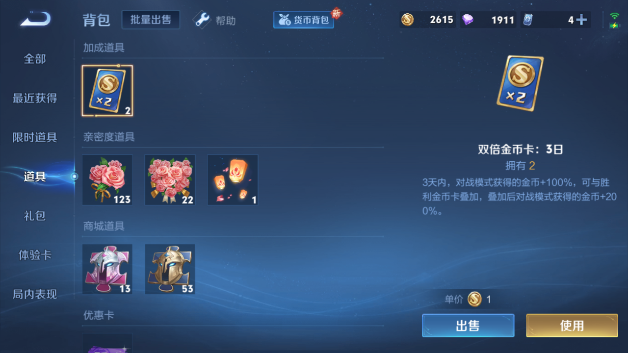 WZHJJ3207694王者荣耀账号详情图5 WZHJJ3207694王者荣耀账号详情图5