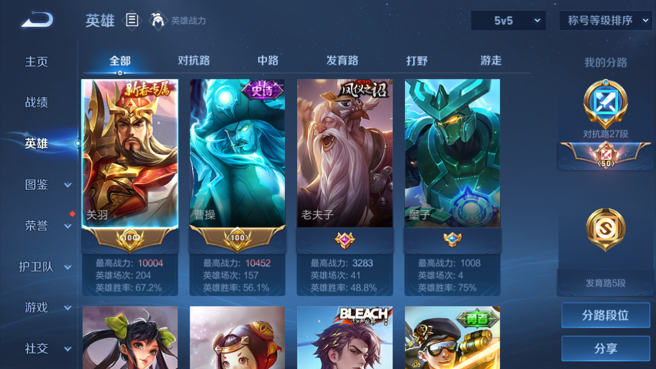 WZHJJ3207694王者荣耀账号详情图8 WZHJJ3207694王者荣耀账号详情图8