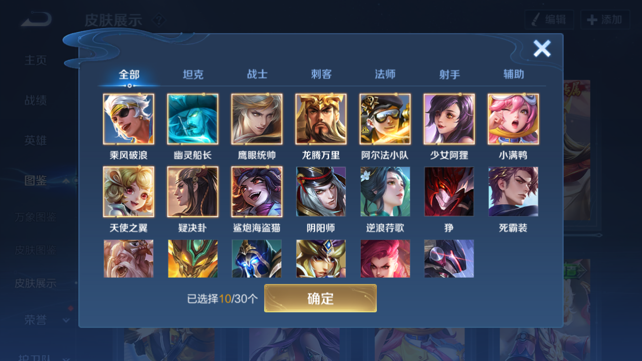 WZHJJ3207694王者荣耀账号详情图7 WZHJJ3207694王者荣耀账号详情图7