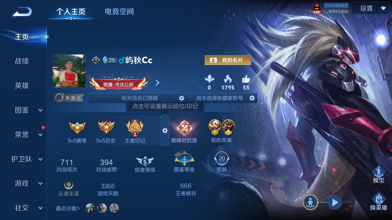 WZHJJ3207694王者荣耀账号详情图2 WZHJJ3207694王者荣耀账号详情图2