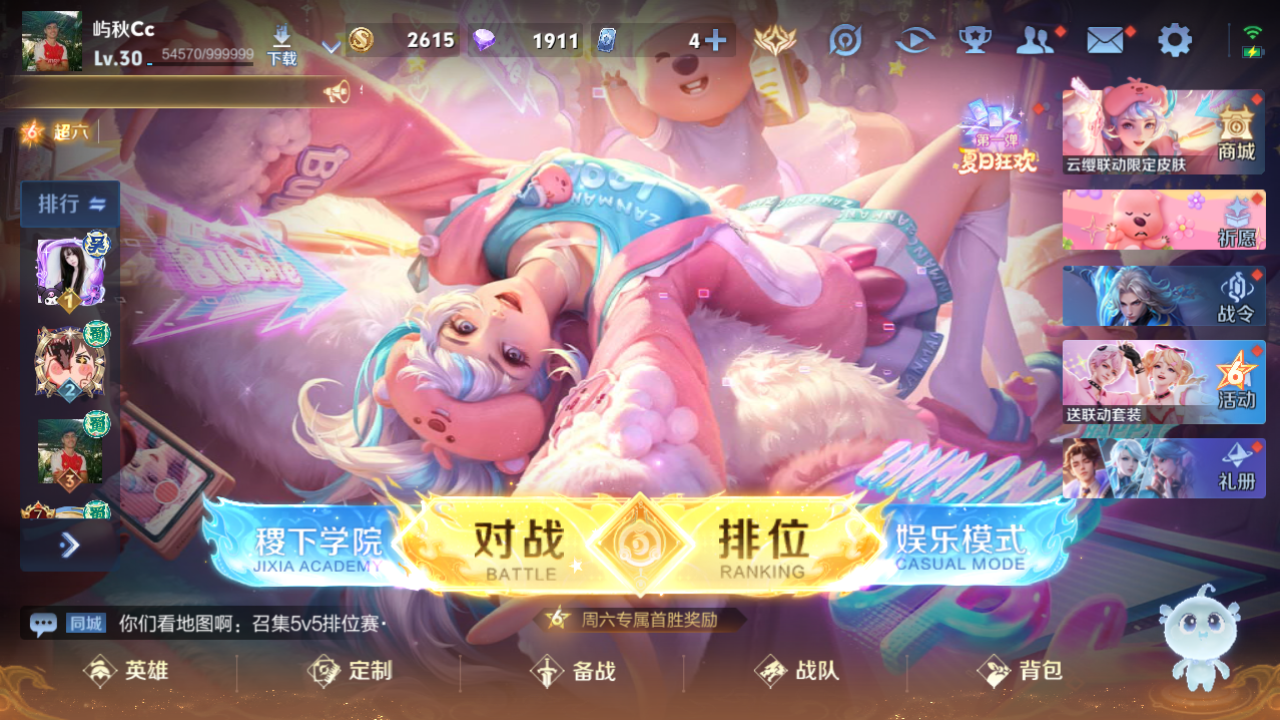 WZHJJ3207694王者荣耀账号详情图10 WZHJJ3207694王者荣耀账号详情图10
