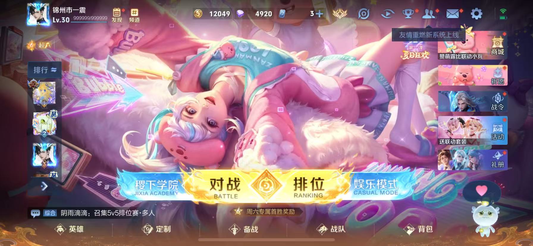 WZHJJ3207652王者荣耀账号详情图3 WZHJJ3207652王者荣耀账号详情图3