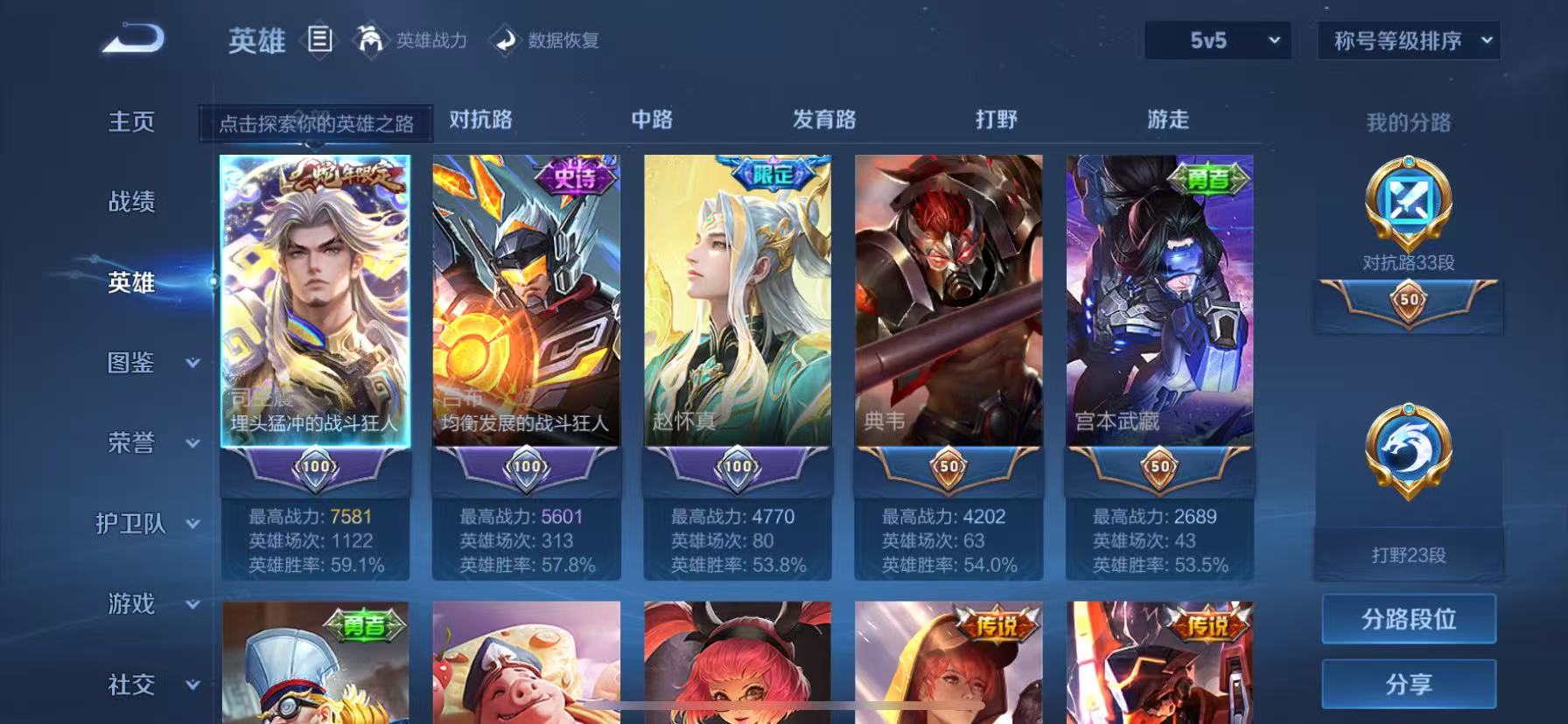 WZHJJ3207652王者荣耀账号详情图7 WZHJJ3207652王者荣耀账号详情图7