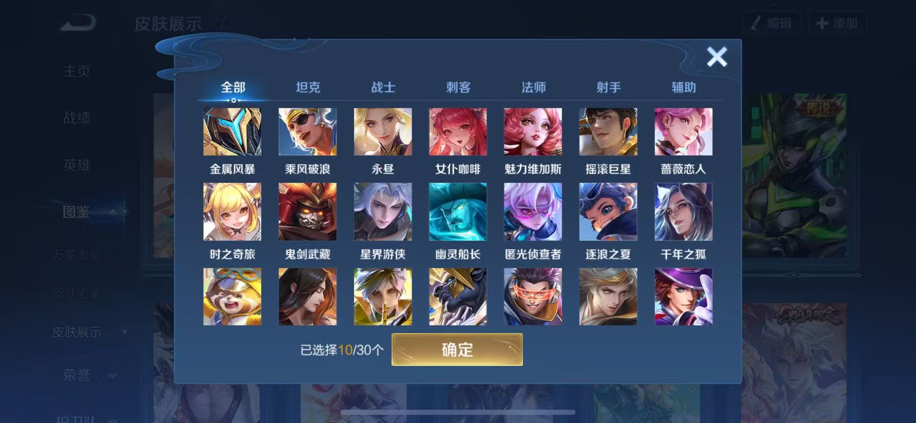 WZHJJ3207652王者荣耀账号详情图10 WZHJJ3207652王者荣耀账号详情图10