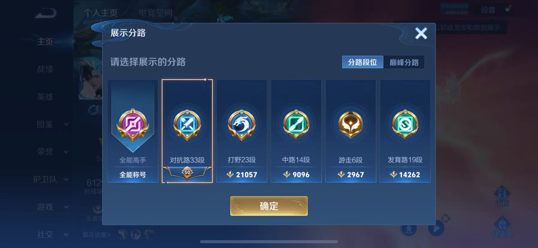 WZHJJ3207652王者荣耀账号详情图6 WZHJJ3207652王者荣耀账号详情图6