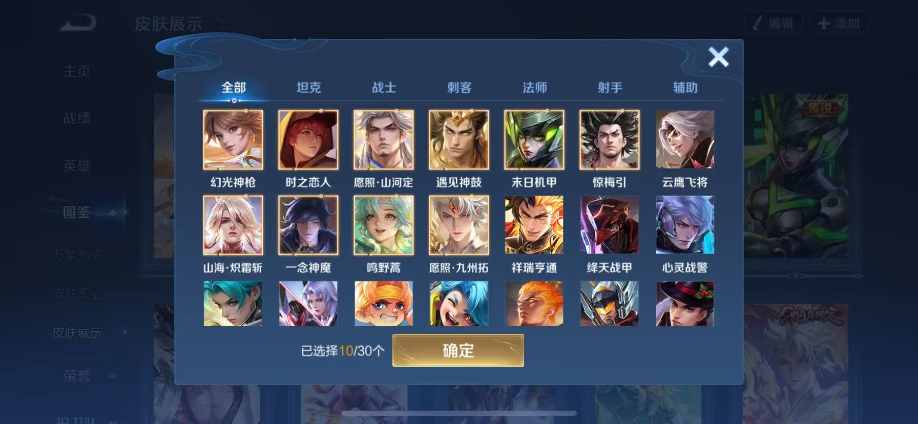 WZHJJ3207652王者荣耀账号详情图9 WZHJJ3207652王者荣耀账号详情图9