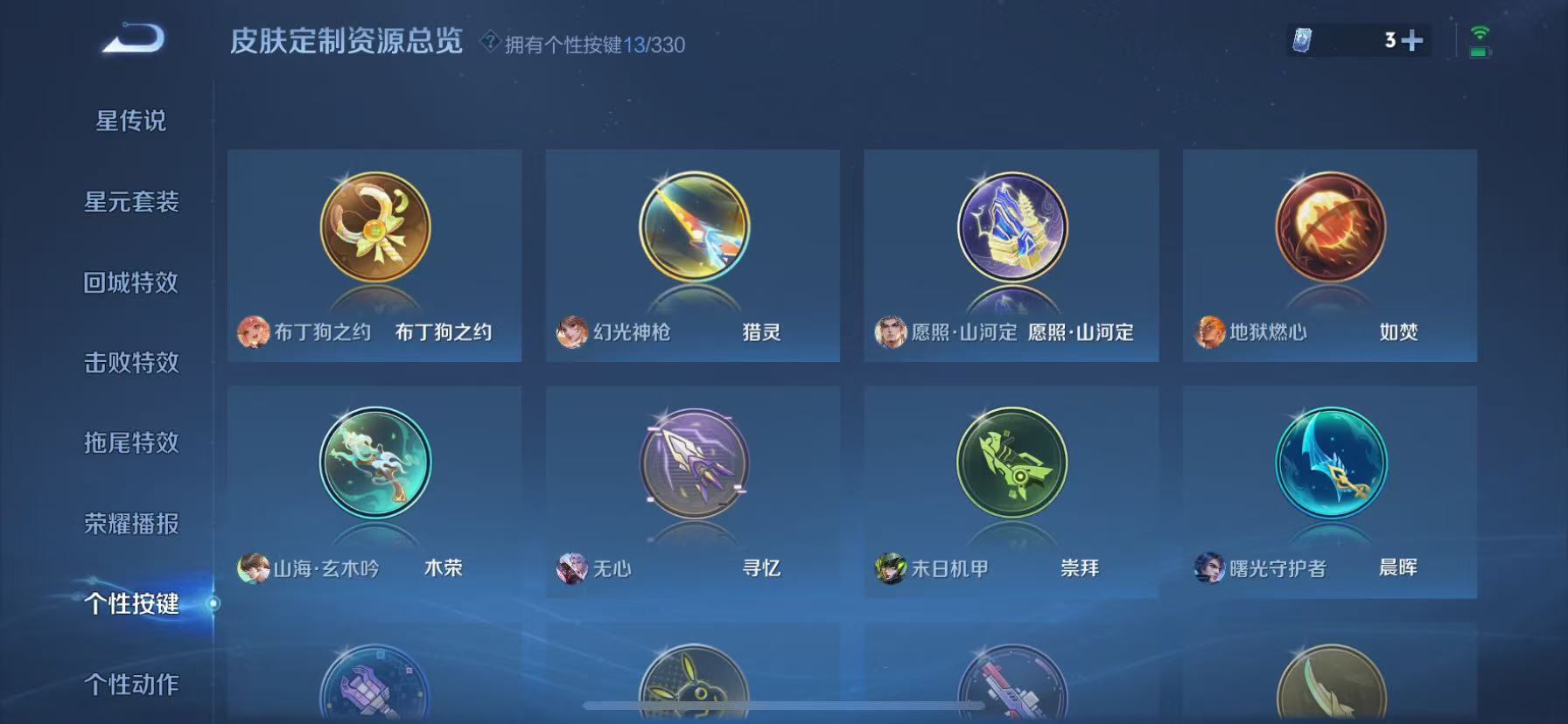WZHJJ3207652王者荣耀账号详情图12 WZHJJ3207652王者荣耀账号详情图12