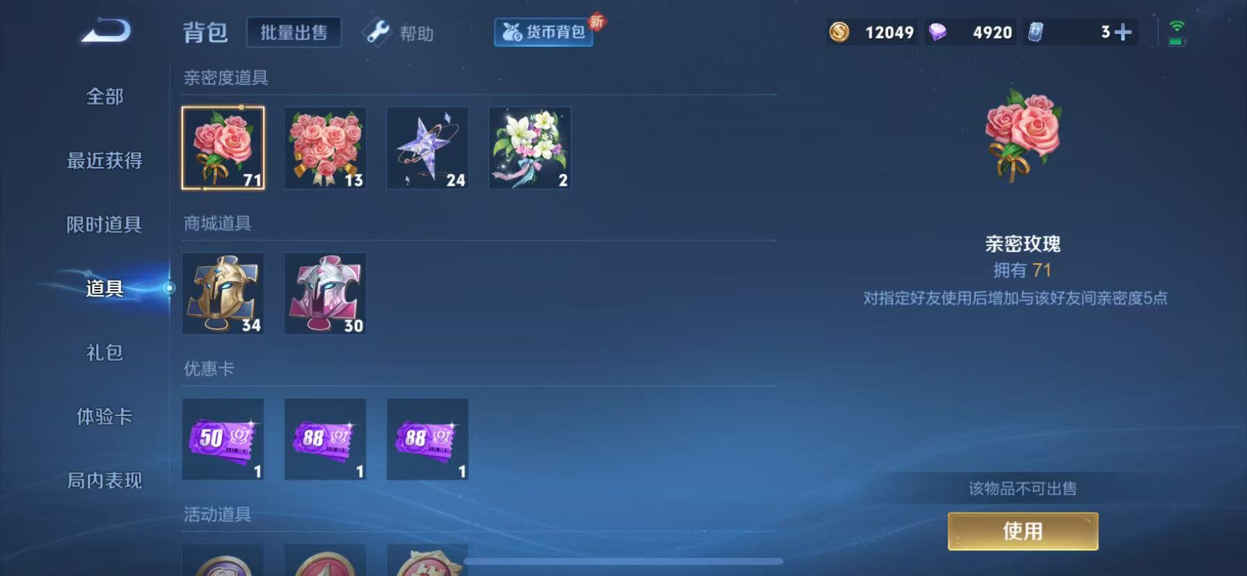 WZHJJ3207652王者荣耀账号详情图11 WZHJJ3207652王者荣耀账号详情图11