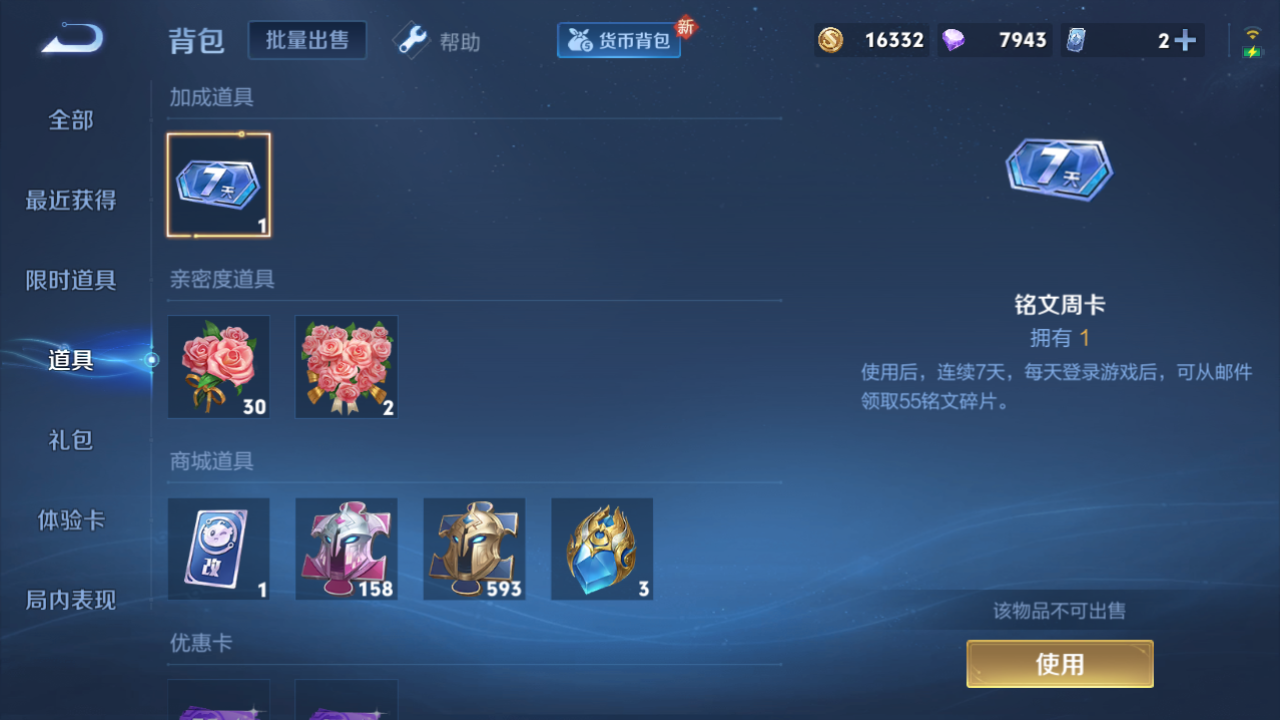 WZHJJ3207700王者荣耀账号详情图6 WZHJJ3207700王者荣耀账号详情图6