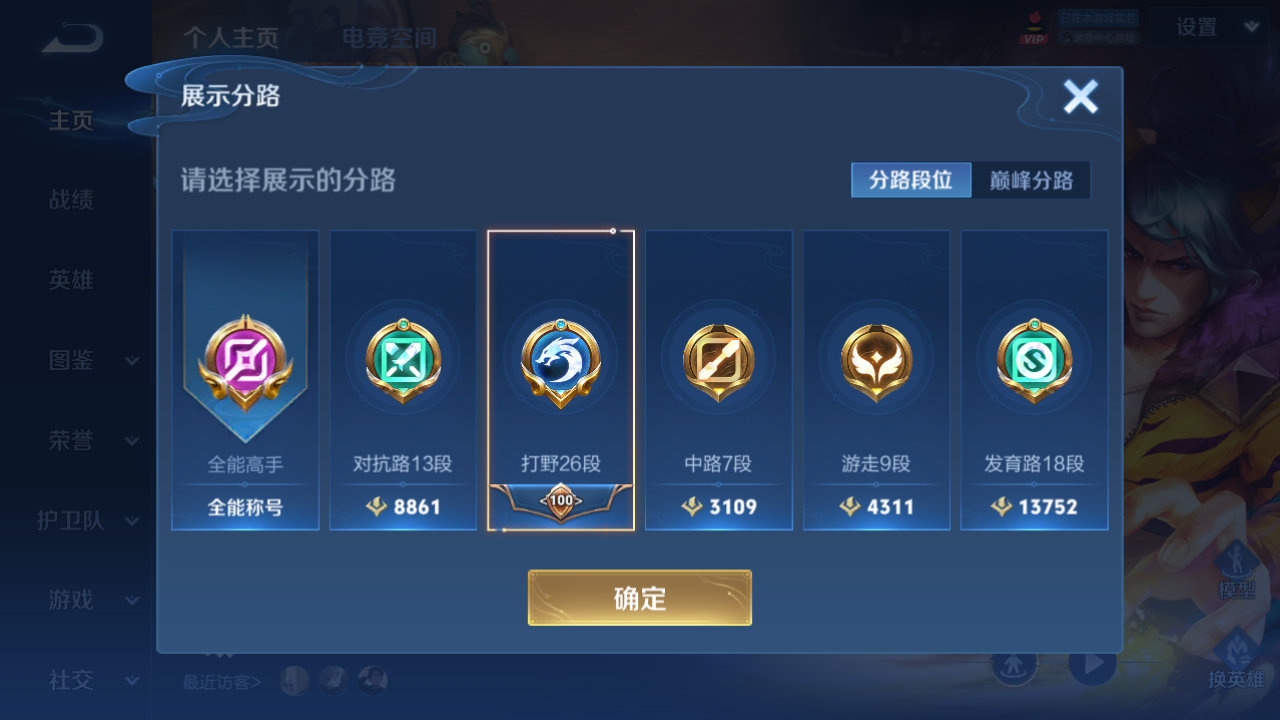 WZHJJ3207700王者荣耀账号详情图5 WZHJJ3207700王者荣耀账号详情图5