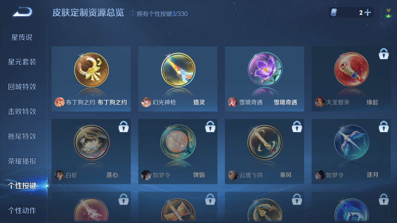 WZHJJ3207700王者荣耀账号详情图7 WZHJJ3207700王者荣耀账号详情图7