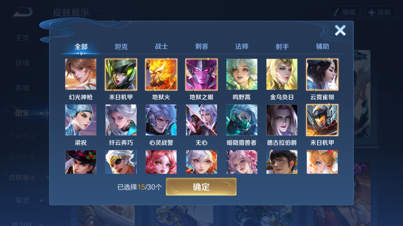 WZHJJ3207700王者荣耀账号详情图9 WZHJJ3207700王者荣耀账号详情图9