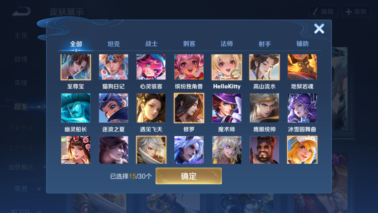 WZHJJ3207700王者荣耀账号详情图8 WZHJJ3207700王者荣耀账号详情图8