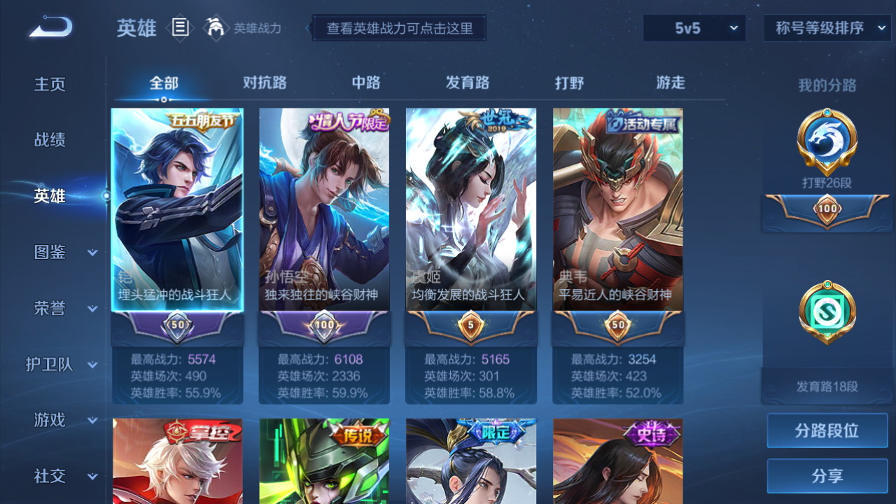 WZHJJ3207700王者荣耀账号详情图10 WZHJJ3207700王者荣耀账号详情图10