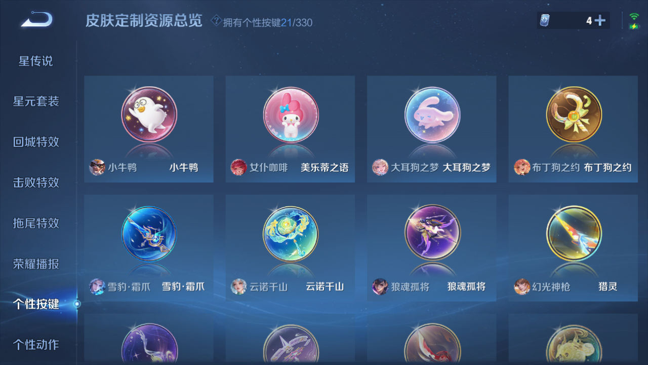 WZHJJ3207705王者荣耀账号详情图8