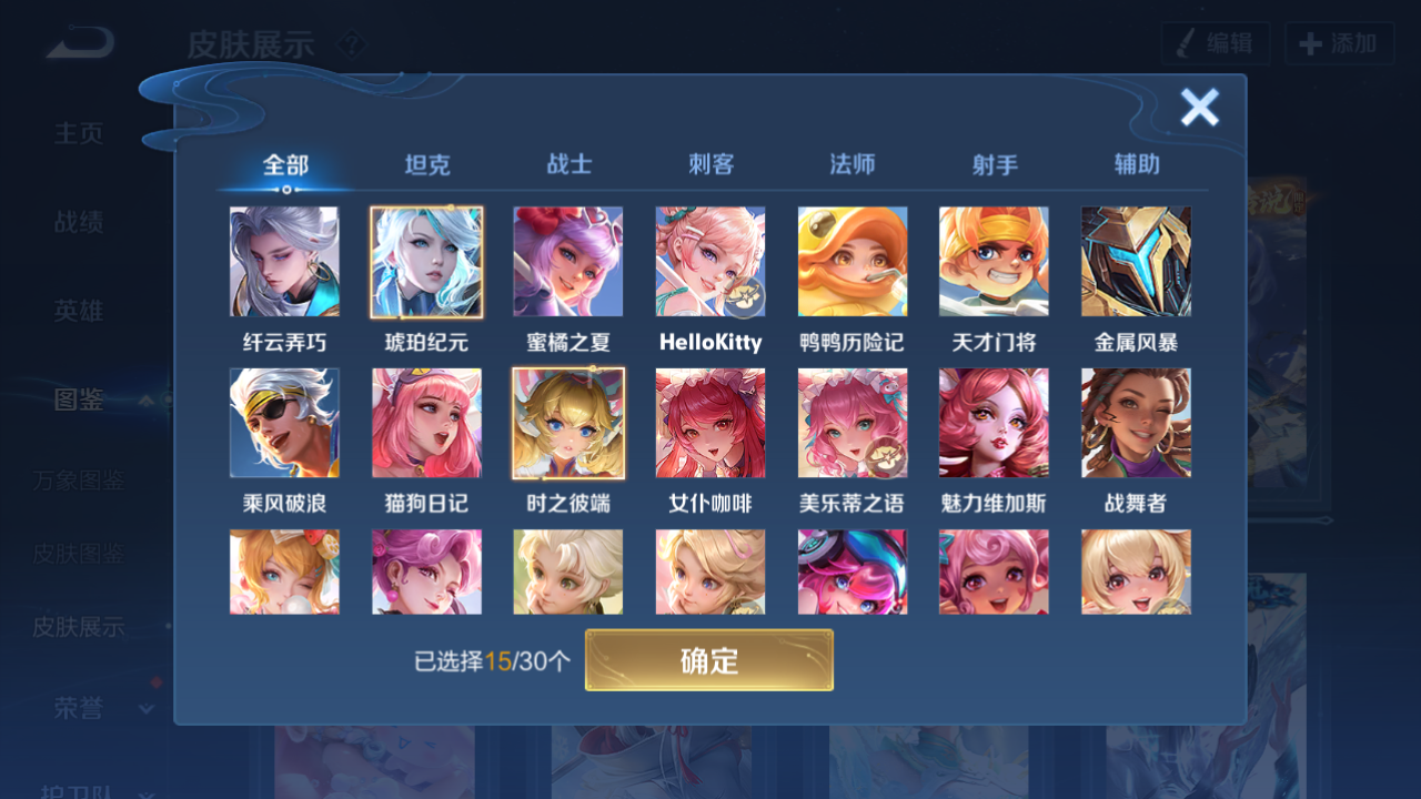 WZHJJ3207705王者荣耀账号详情图9