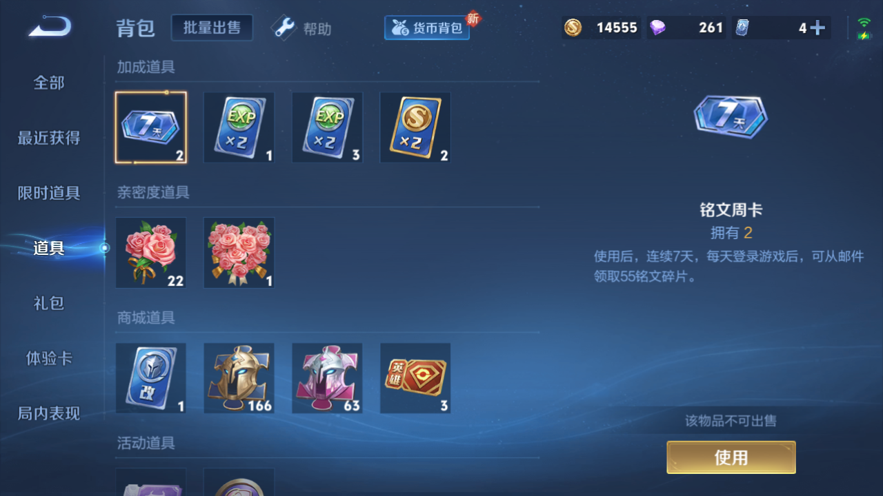 WZHJJ3207705王者荣耀账号详情图6