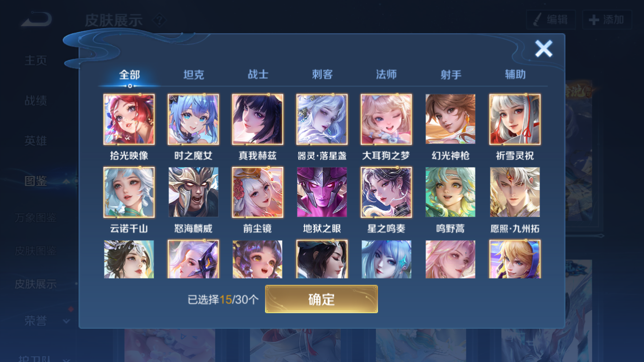 WZHJJ3207705王者荣耀账号详情图10