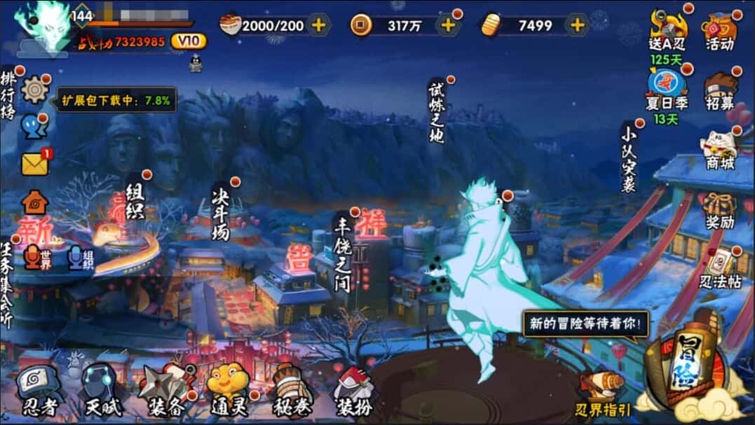 HYQM321946火影忍者账号详情图3 HYQM321946火影忍者账号详情图3