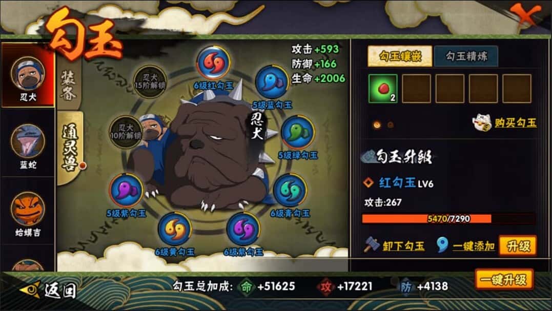 HYQM321946火影忍者账号详情图19 HYQM321946火影忍者账号详情图19