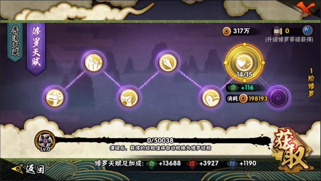 HYQM321946火影忍者账号详情图14 HYQM321946火影忍者账号详情图14