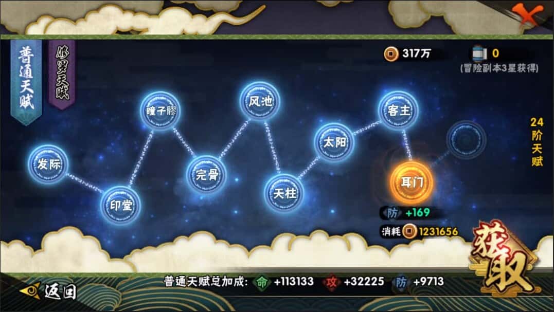 HYQM321946火影忍者账号详情图15 HYQM321946火影忍者账号详情图15