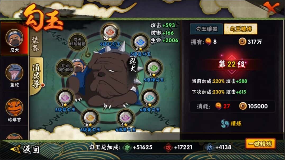 HYQM321946火影忍者账号详情图20 HYQM321946火影忍者账号详情图20