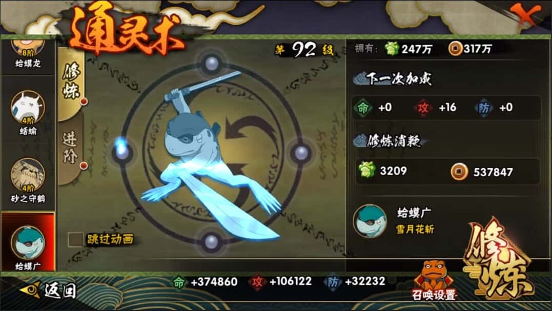 HYQM321946火影忍者账号详情图35 HYQM321946火影忍者账号详情图35