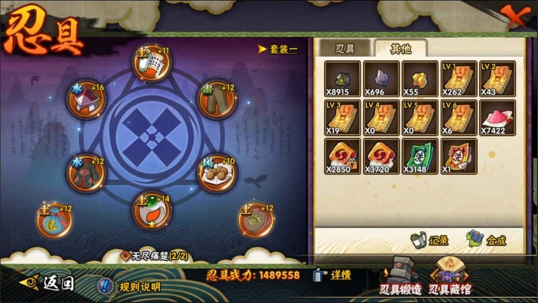 HYQM321946火影忍者账号详情图30 HYQM321946火影忍者账号详情图30