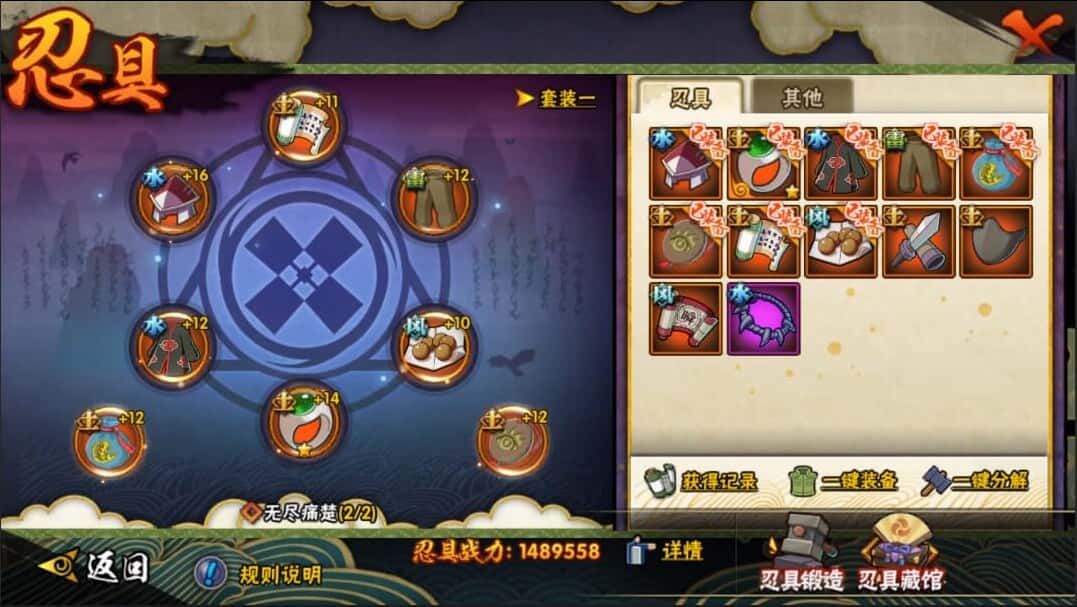 HYQM321946火影忍者账号详情图29 HYQM321946火影忍者账号详情图29