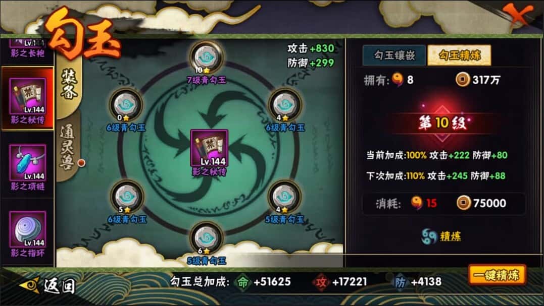 HYQM321946火影忍者账号详情图18 HYQM321946火影忍者账号详情图18