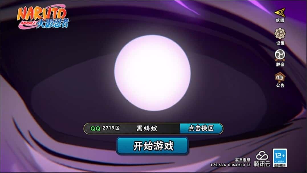 火影忍者账号安卓QQ7031/安卓q2719区/贵族10/战斗力七百三十万/【忍者】/17S/23A/须佐能乎宇智波止/