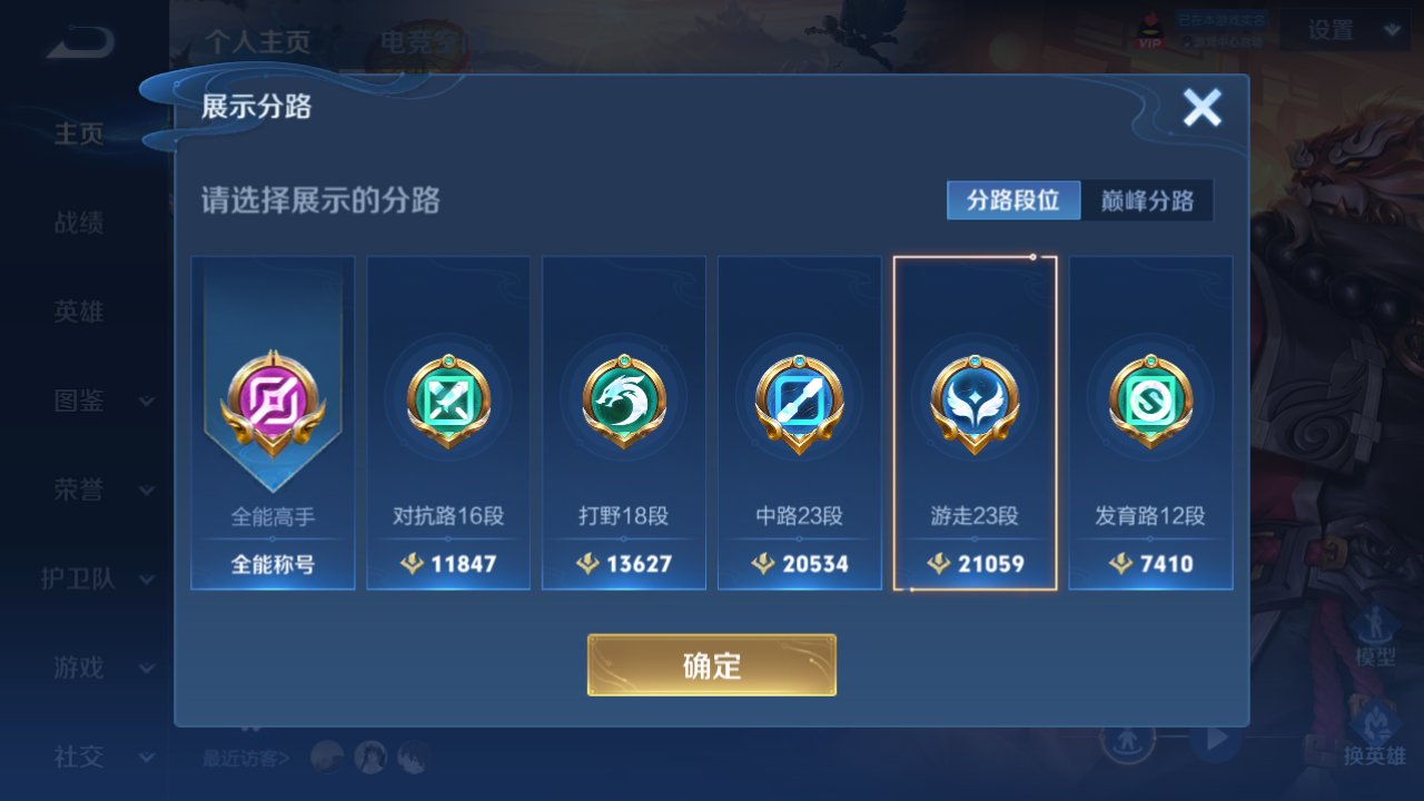 WZHJJ3207676王者荣耀账号详情图3 WZHJJ3207676王者荣耀账号详情图3