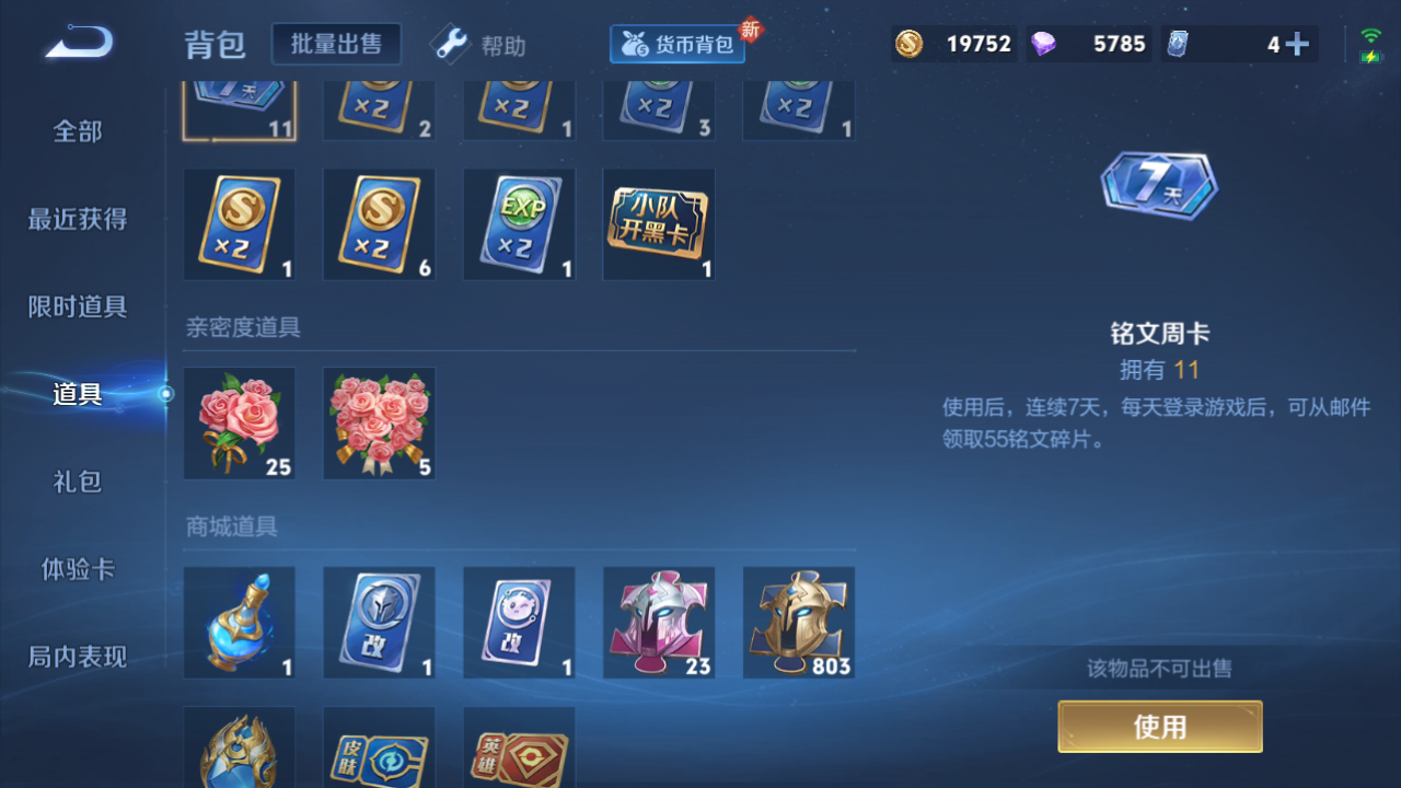 WZHJJ3207676王者荣耀账号详情图5 WZHJJ3207676王者荣耀账号详情图5