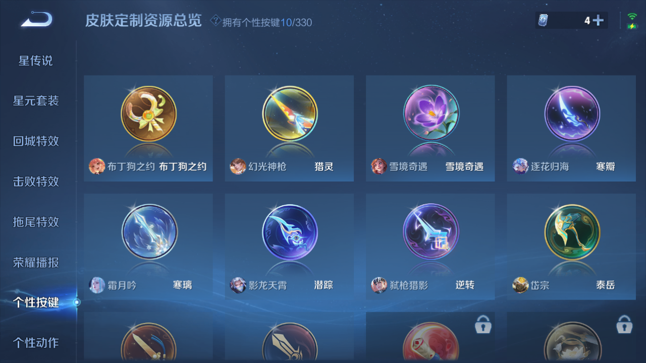 WZHJJ3207676王者荣耀账号详情图7 WZHJJ3207676王者荣耀账号详情图7