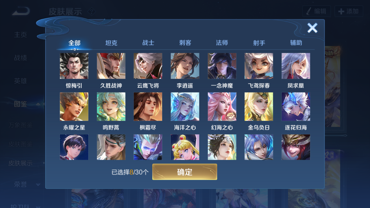 WZHJJ3207676王者荣耀账号详情图6 WZHJJ3207676王者荣耀账号详情图6
